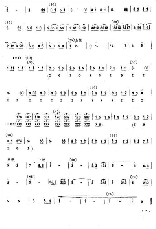 金色种子-小舞剧主旋律谱-其他谱