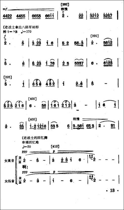 永不下岗-小舞剧主旋律谱-其他谱