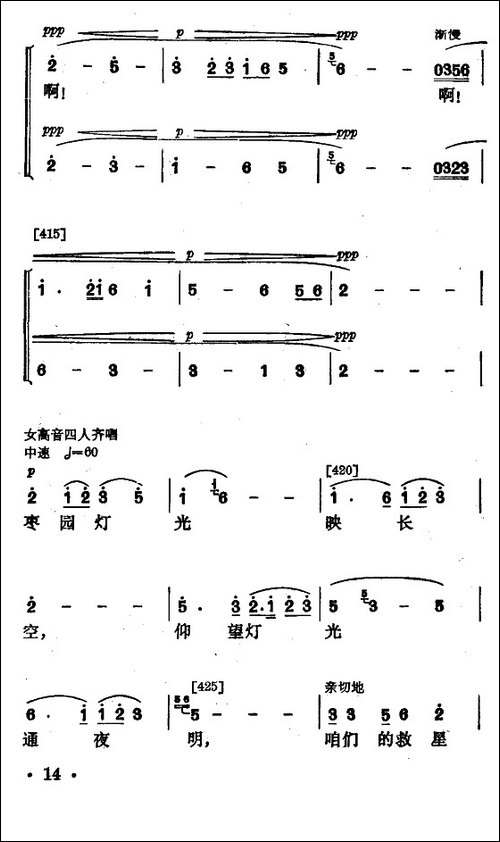 永不下岗-小舞剧主旋律谱-其他谱