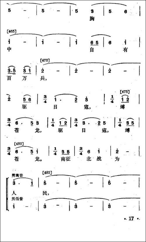 永不下岗-小舞剧主旋律谱-其他谱
