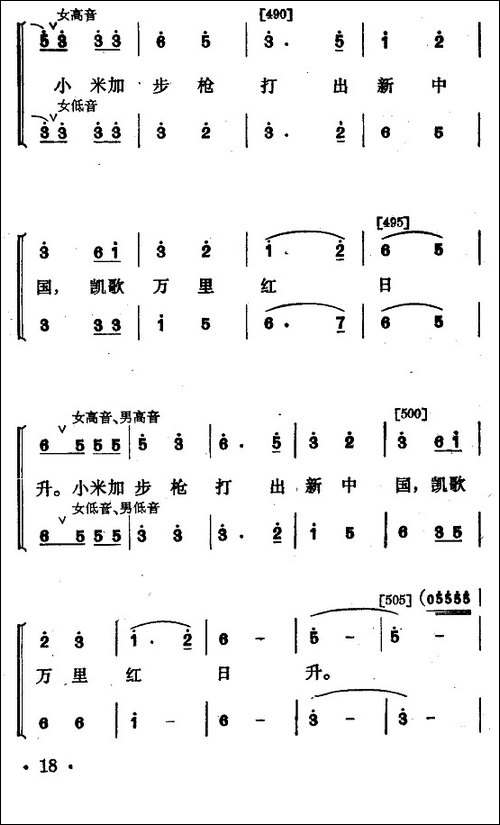 永不下岗-小舞剧主旋律谱-其他谱