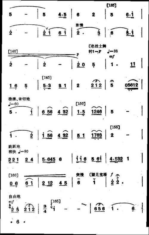 永不下岗-小舞剧主旋律谱-其他谱