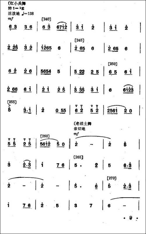 永不下岗-小舞剧主旋律谱-其他谱