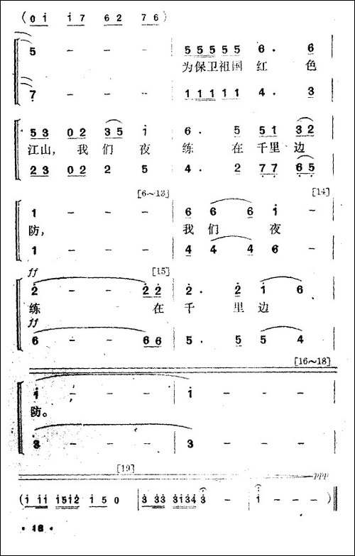 夜练-舞蹈音乐主旋律谱-其他谱