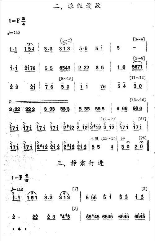 夜练-舞蹈音乐主旋律谱-其他谱
