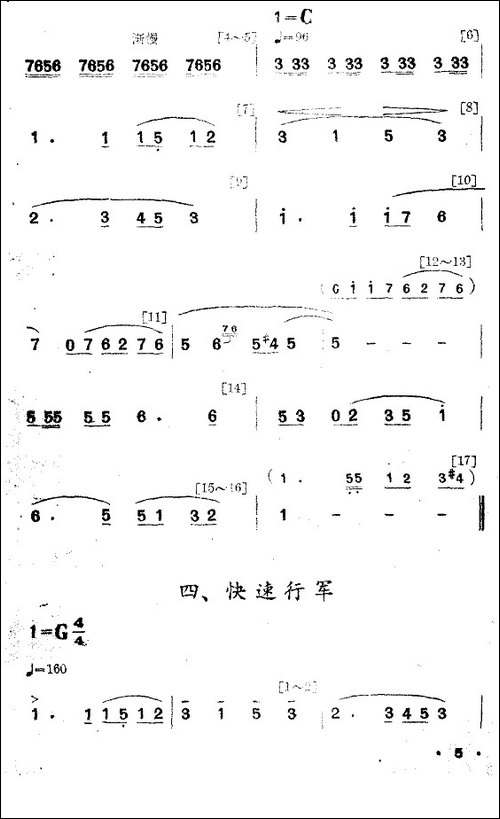 夜练-舞蹈音乐主旋律谱-其他谱