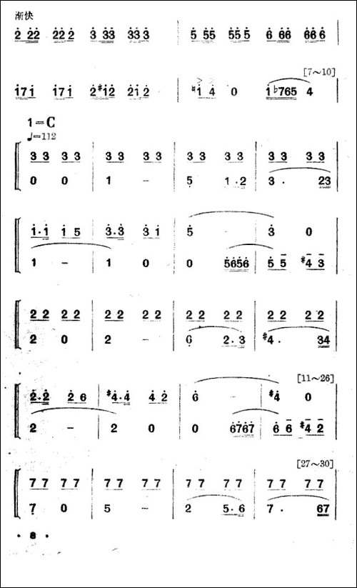 夜练-舞蹈音乐主旋律谱-其他谱