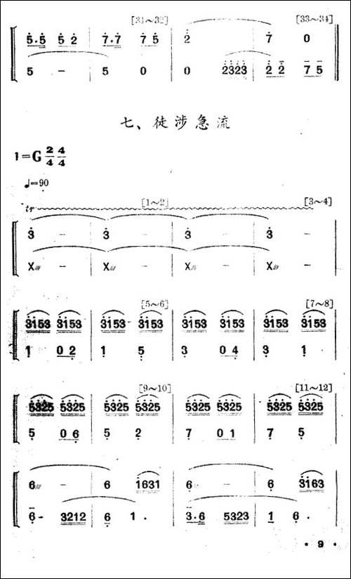 夜练-舞蹈音乐主旋律谱-其他谱