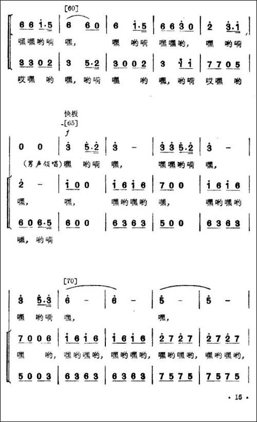 我为祖国采油忙-舞蹈音乐主旋律谱-其他谱