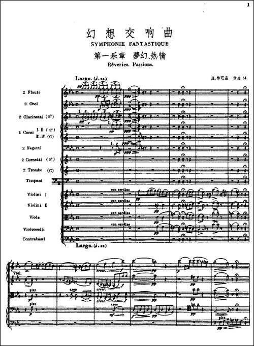 幻想交响曲Op.14-第一乐章-梦幻-热情-总谱-其他谱