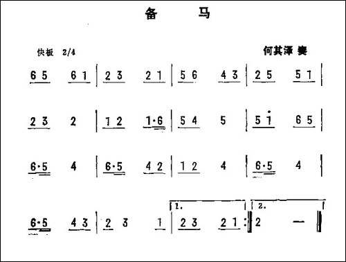 民间舞蹈音乐曲牌3首-其他谱