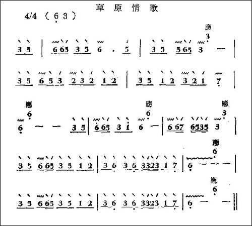 草原情歌-秦琴-其他谱