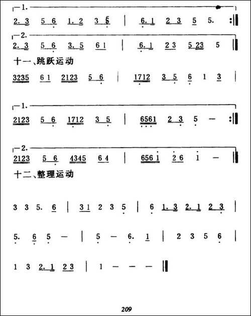 第七套广播体操音乐-2-其他谱