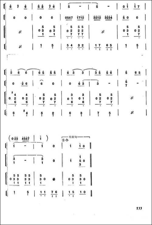 花在欢笑-器乐合奏、简谱版-其他谱