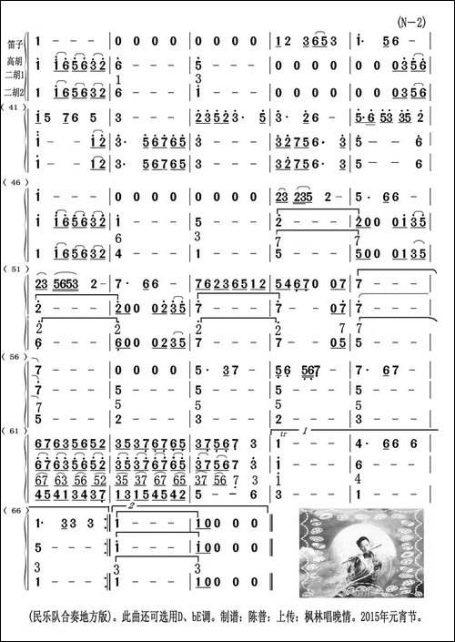 彩云追月-高胡、二胡与笛子主旋合成谱-其他谱