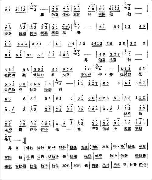 十番音乐：西天乐-其他谱