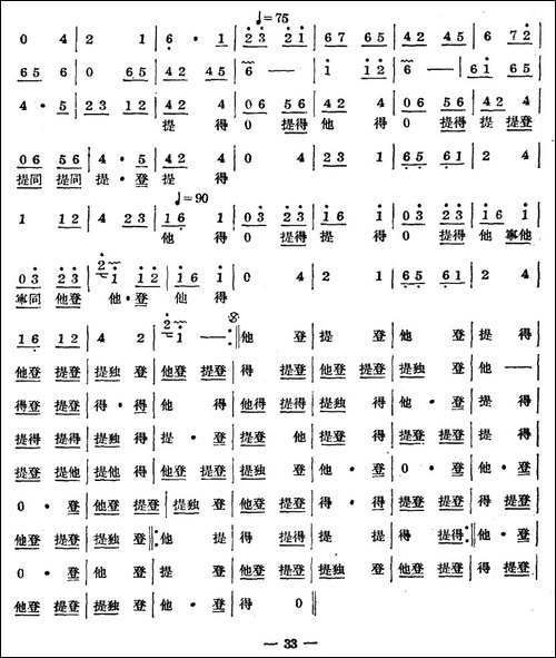 十番音乐：朝天子-其他谱