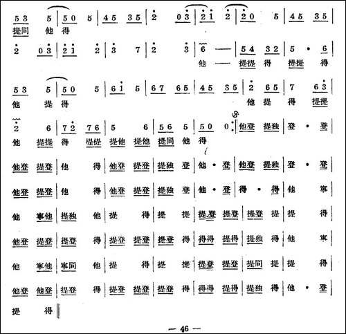 十番音乐：东欧令-其他谱