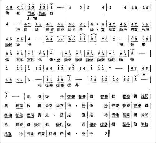 十番音乐：北云璈-其他谱