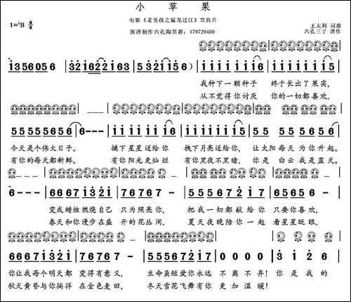 小苹果-六孔陶笛谱-其他谱