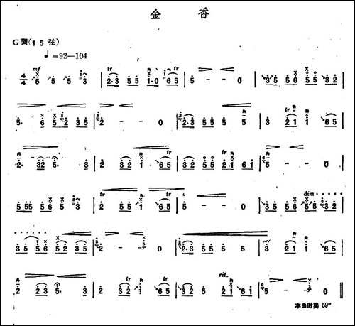 金香-内蒙四弦独奏曲-其他谱