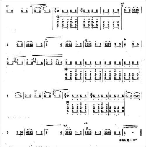 赶路-内蒙四弦独奏曲-其他谱