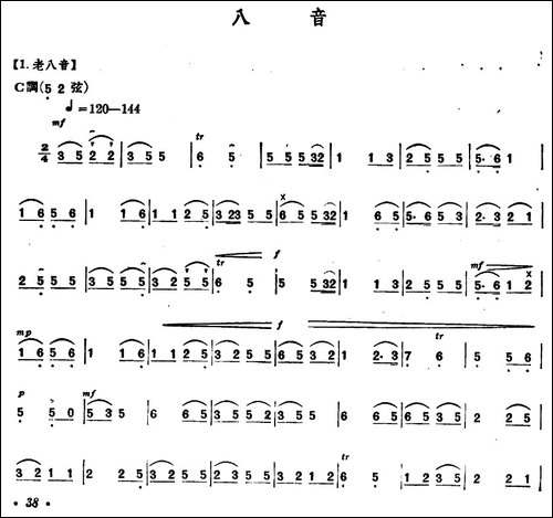 八音-内蒙四弦独奏曲-其他谱