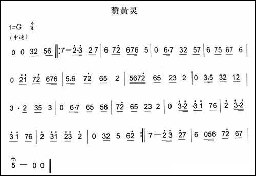 赞黄灵-秦腔弦乐曲牌-其他谱