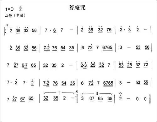 菩庵咒-秦腔弦乐曲牌-其他谱