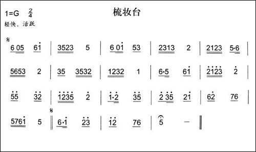 梳妆台-秦腔弦乐曲牌-其他谱