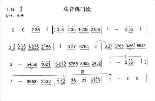 跳门坎-秦腔弦乐曲牌-其他谱