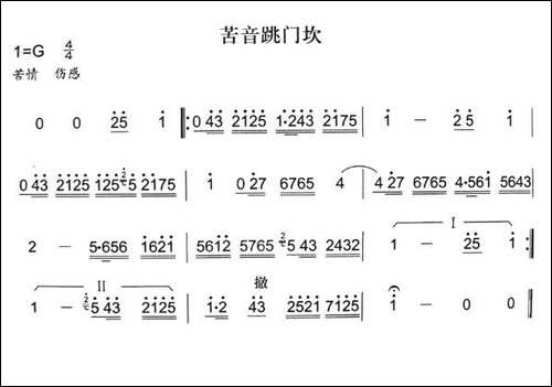 跳门坎-秦腔弦乐曲牌-其他谱