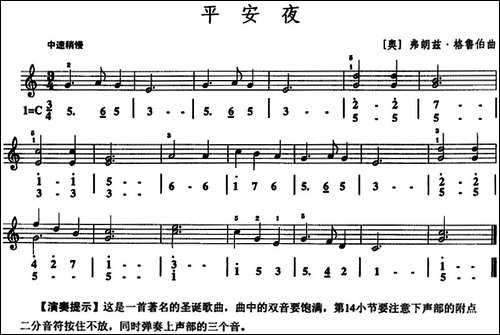 平安夜-口风琴、线简谱混排版-其他谱