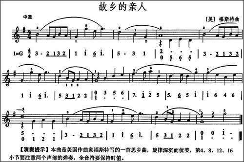 故乡的亲人-口风琴、线简谱混排版-其他谱