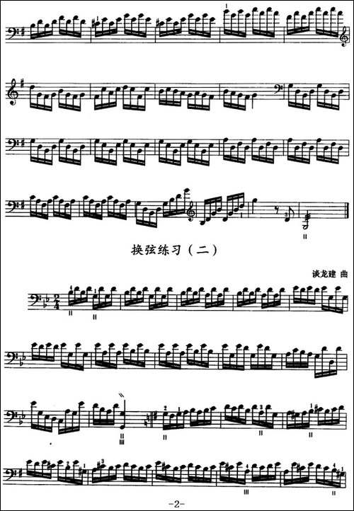 三弦换弦练习曲-五线谱-其他谱