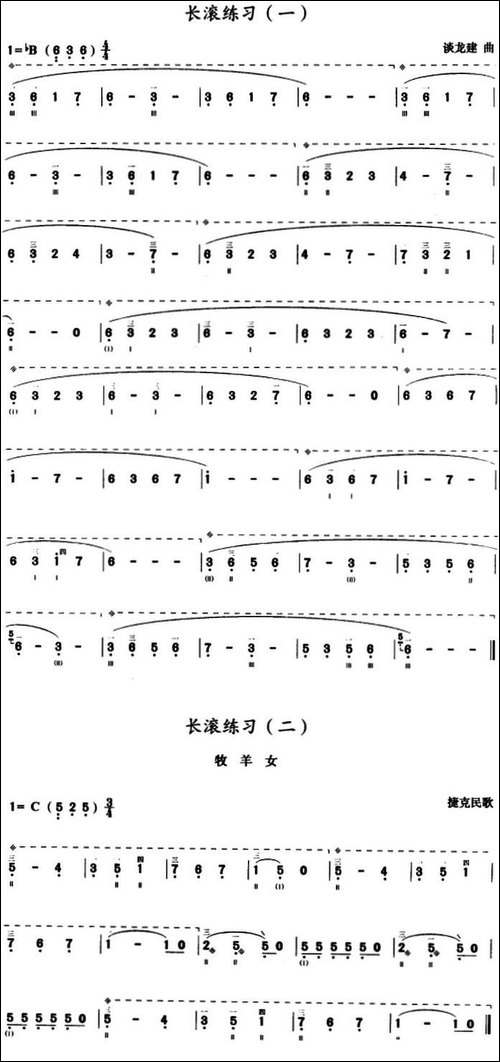 谈龙建三弦长滚练习曲-简谱-其他谱