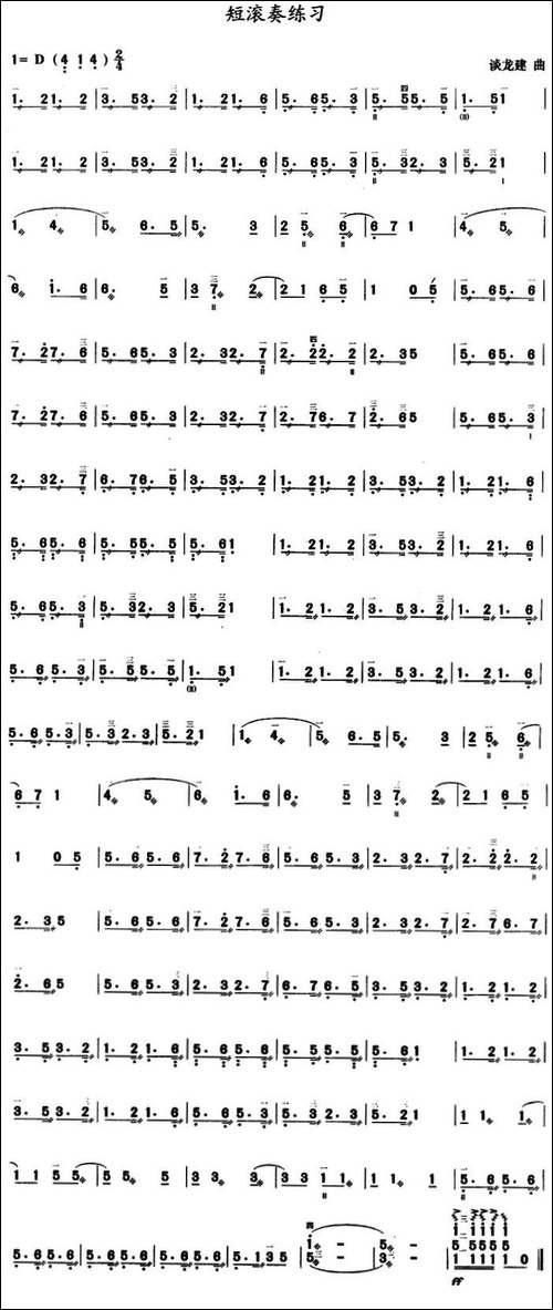 三弦短滚奏练习曲-简谱-其他谱