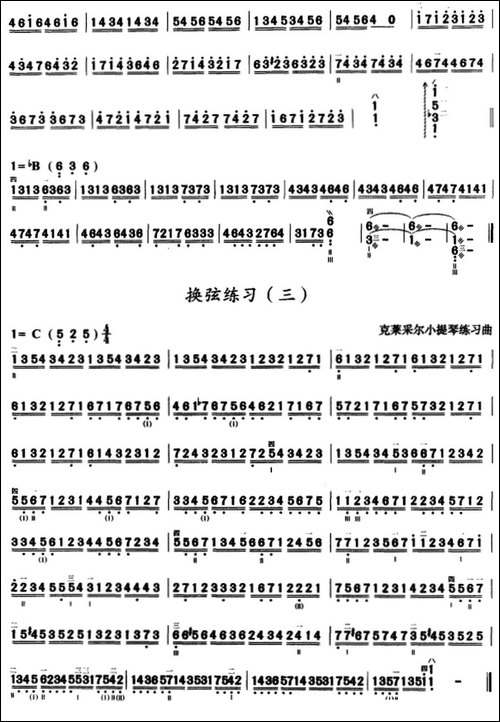 三弦换弦练习曲-简谱-其他谱
