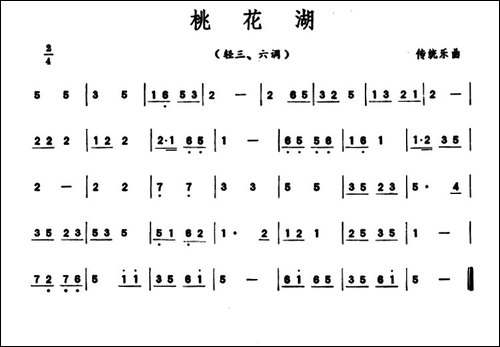 桃花湖-潮州音乐主旋律谱-其他谱