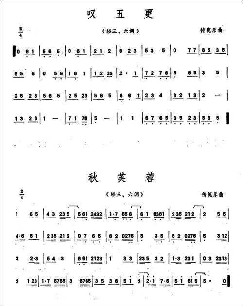 叹五更秋芙蓉-潮州音乐主旋律谱-其他谱