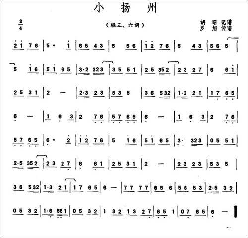 小扬州-潮州音乐主旋律谱-其他谱