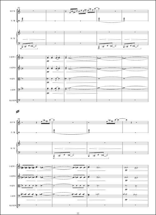 随想曲-选自影片《贞女》、交响乐队总谱-其他谱
