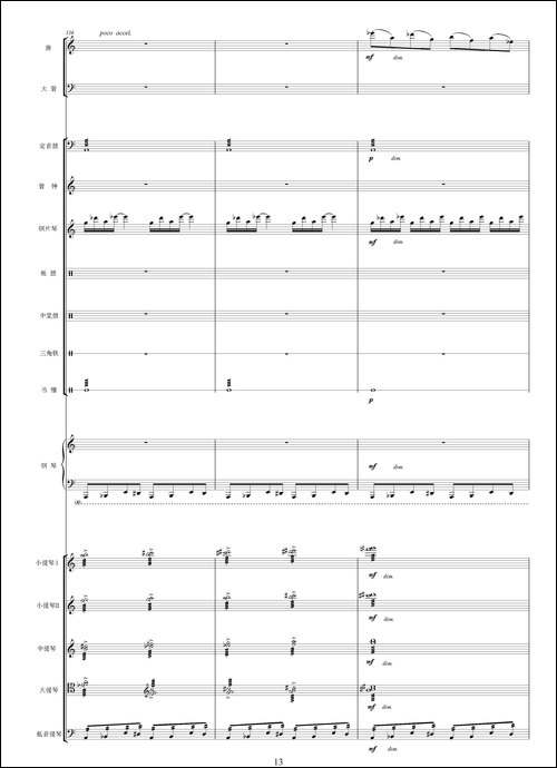 随想曲-选自影片《贞女》、交响乐队总谱-其他谱