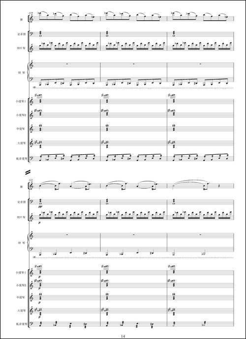 随想曲-选自影片《贞女》、交响乐队总谱-其他谱
