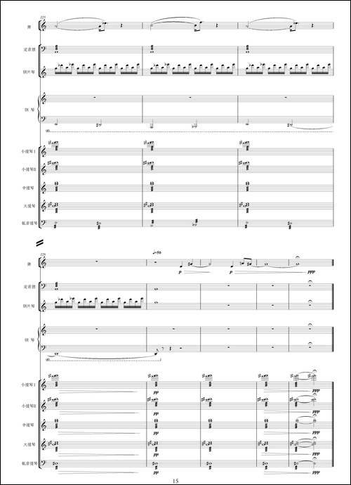 随想曲-选自影片《贞女》、交响乐队总谱-其他谱