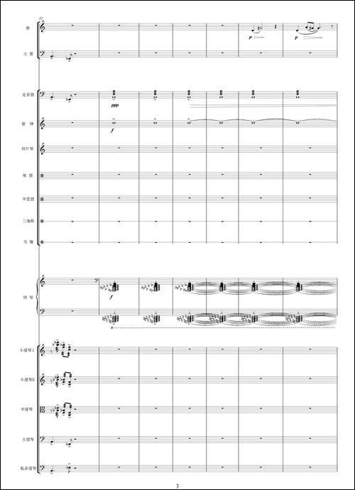 随想曲-选自影片《贞女》、交响乐队总谱-其他谱