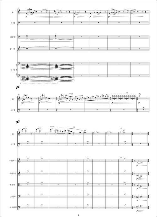 随想曲-选自影片《贞女》、交响乐队总谱-其他谱
