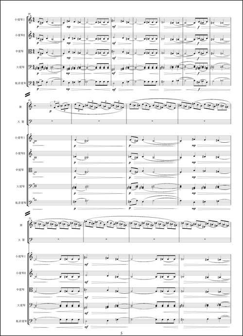 随想曲-选自影片《贞女》、交响乐队总谱-其他谱