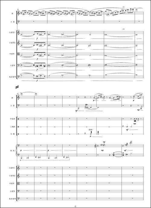 随想曲-选自影片《贞女》、交响乐队总谱-其他谱