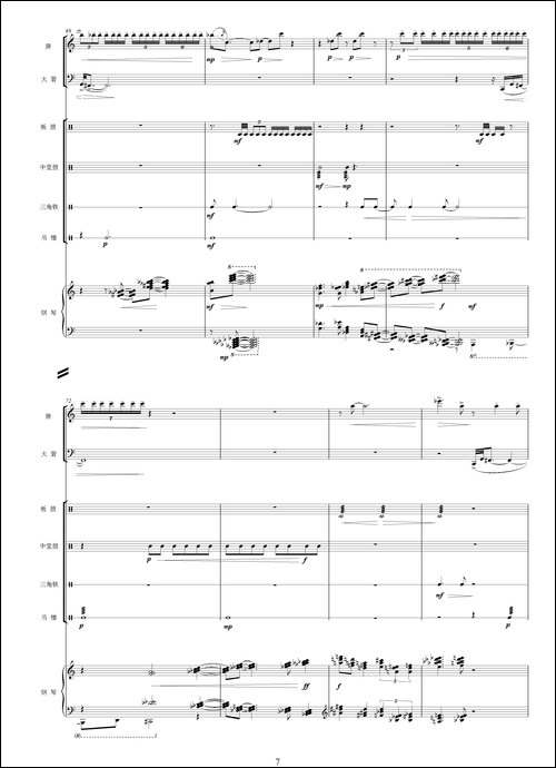 随想曲-选自影片《贞女》、交响乐队总谱-其他谱